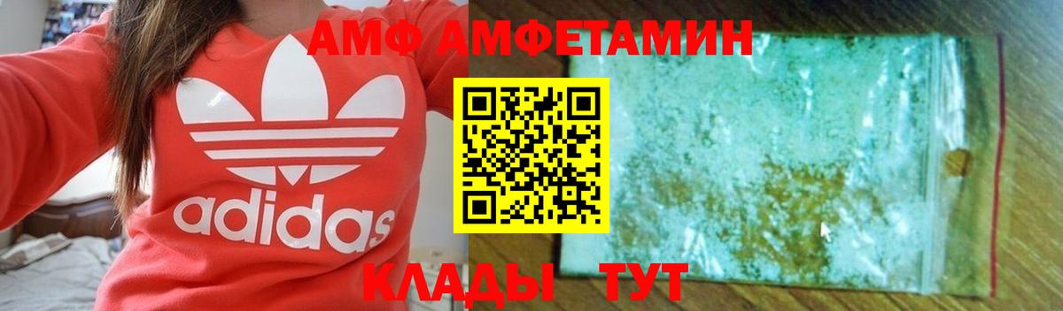 Amphetamine 98% Новочебоксарск