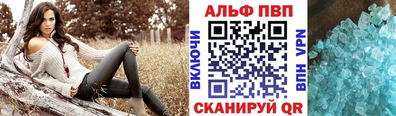 Alpha-PVP кристаллы  blacksprut как войти  Новочебоксарск 