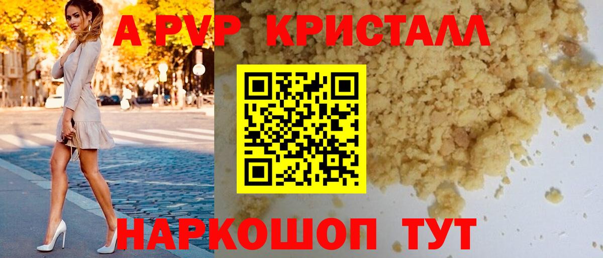 где продают   Alpha-PVP Соль  Вход с VPN  Новочебоксарск  A-PVP СК КРИС 