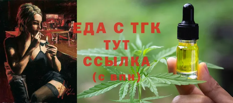 Еда ТГК конопля  сколько стоит  Новочебоксарск 