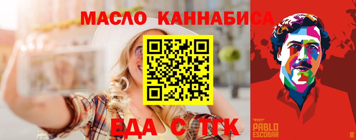 Еда ТГК конопля  Вход с VPN  Новочебоксарск 