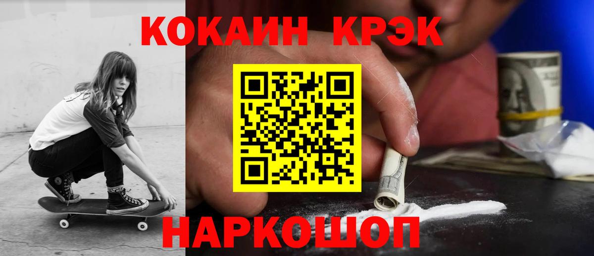 Новочебоксарск  Кокаин  Вход с VPN  Кокаин Columbia 