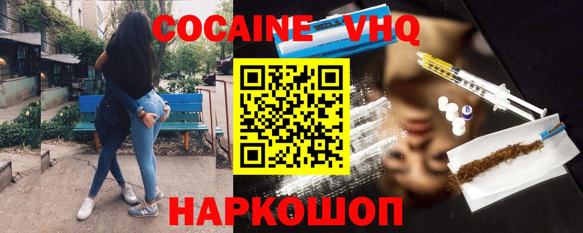Кокаин Эквадор Новочебоксарск