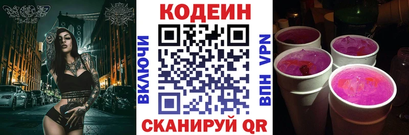 Codein Purple Drank Новочебоксарск