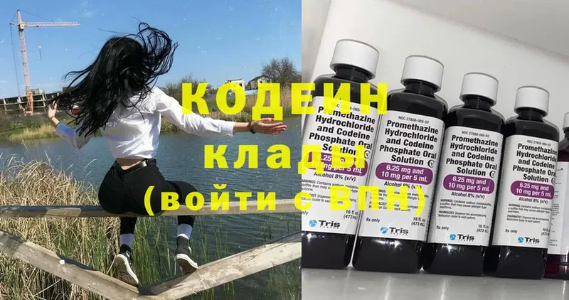 хочу наркоту  Новочебоксарск  Кодеиновый сироп Lean Purple Drank 