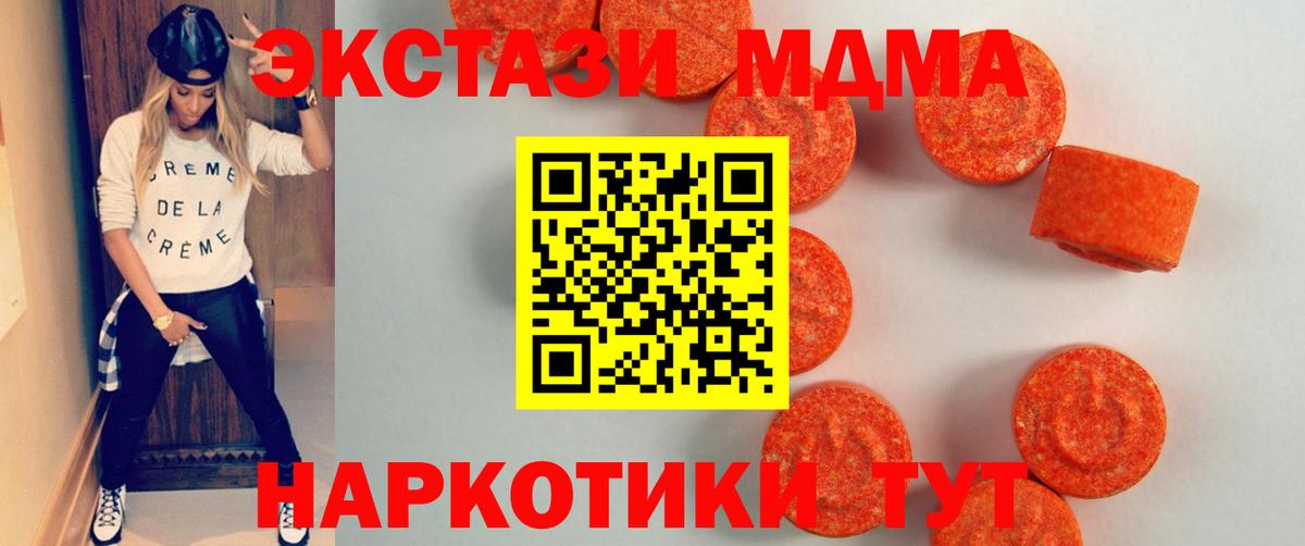 Новочебоксарск  Экстази DUBAI  ЭКСТАЗИ 280 MDMA  Экстази  Вход с VPN 