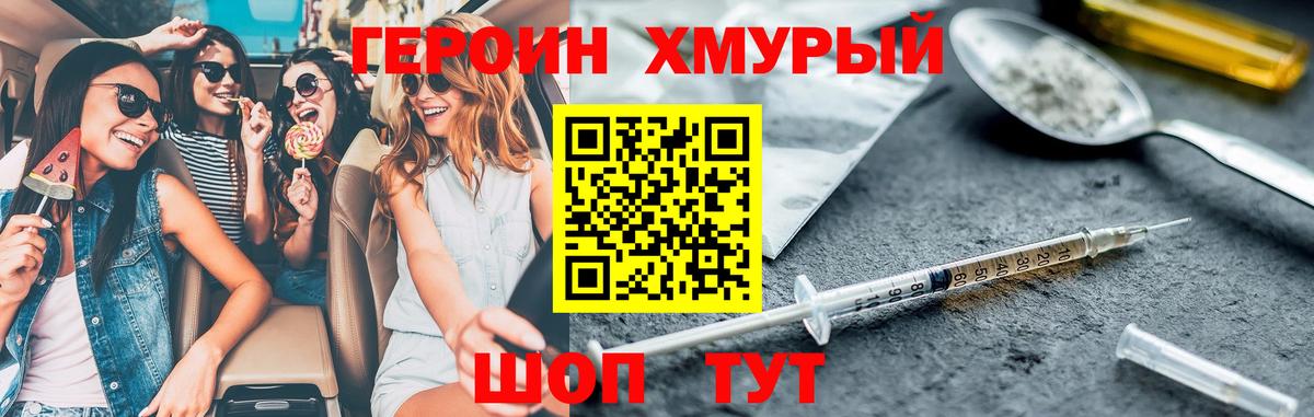 ГЕРОИН афганец Новочебоксарск