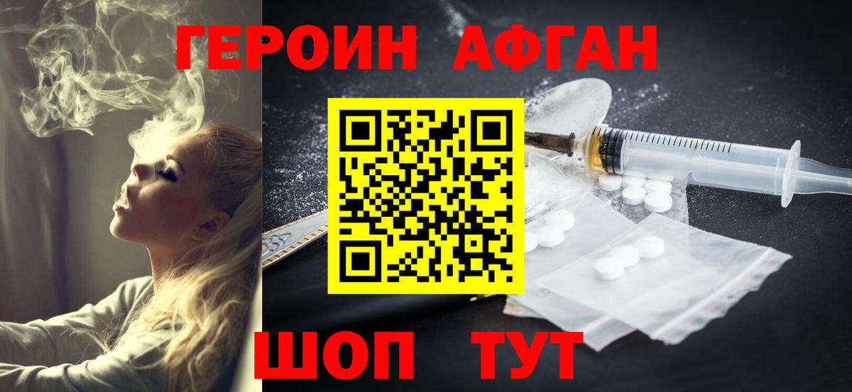 Героин белый  Вход с VPN  Новочебоксарск 