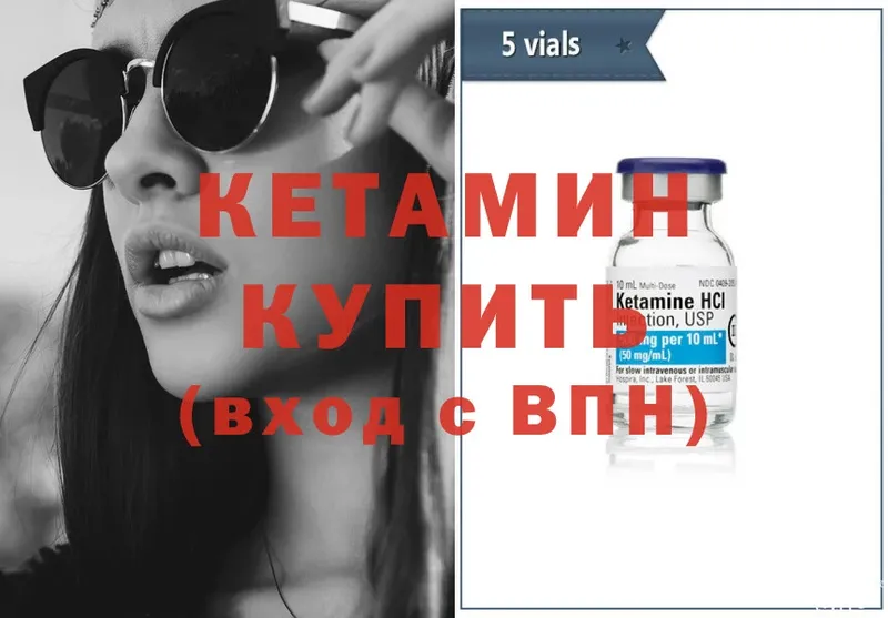 Кетамин ketamine  закладки  Новочебоксарск 