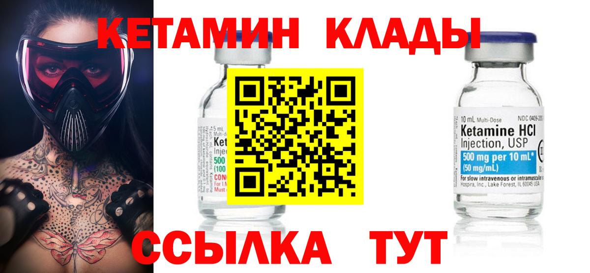 КЕТАМИН ketamine Новочебоксарск