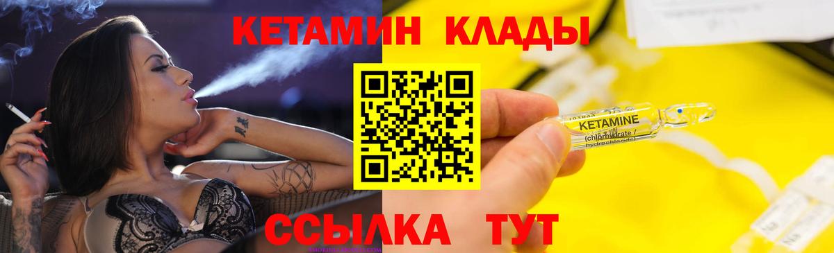 Новочебоксарск  КЕТАМИН ketamine  сайты даркнета состав  Вход с VPN 