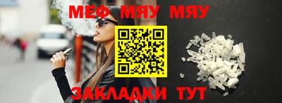 меф Гай
