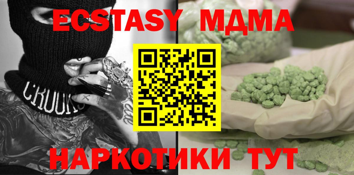 Новочебоксарск  МДМА VHQ  МДМА crystal  Вход с VPN 