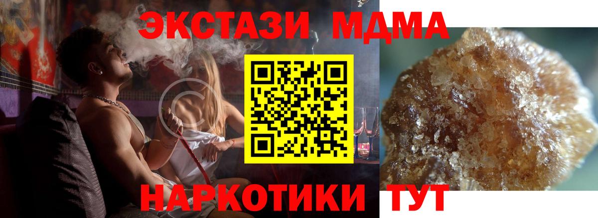 MDMA crystal Новочебоксарск