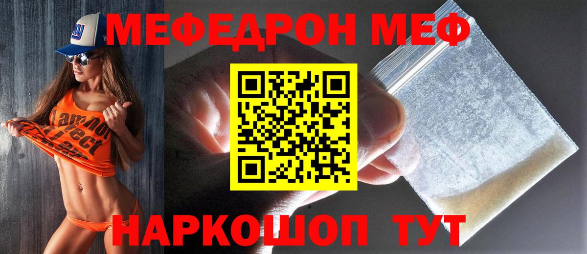 Мефедрон Новочебоксарск