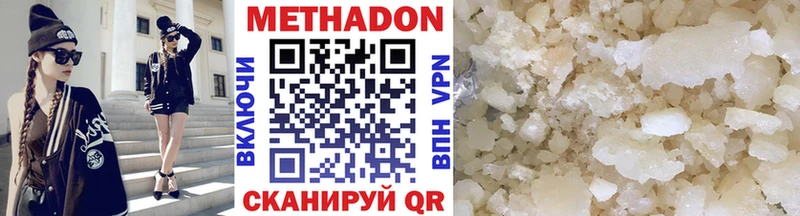 Метадон белоснежный Новочебоксарск