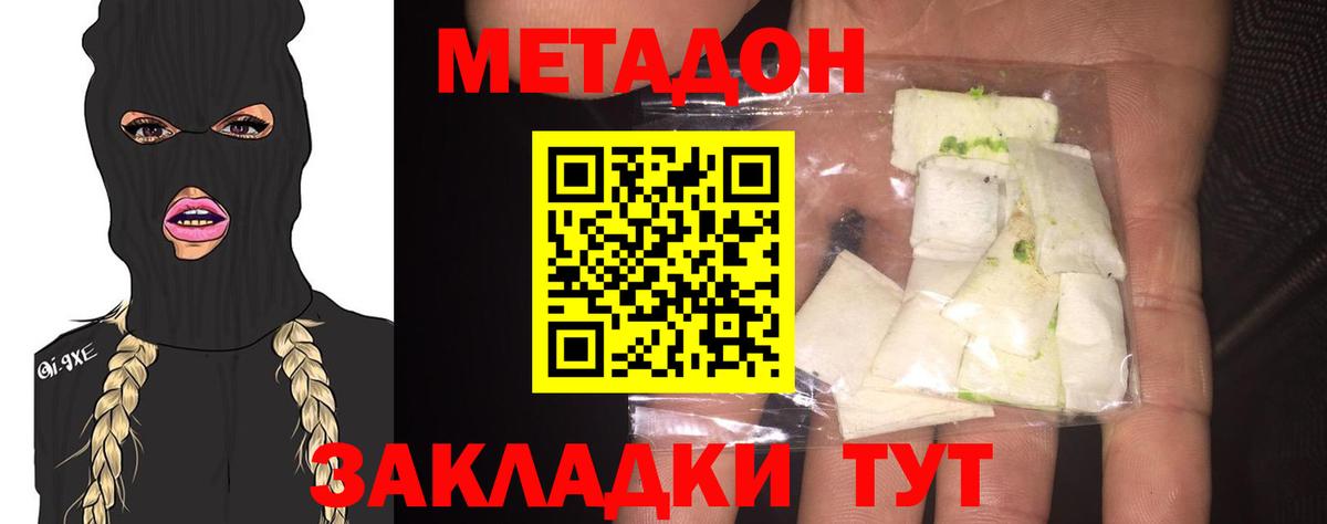 Метадон белоснежный Новочебоксарск